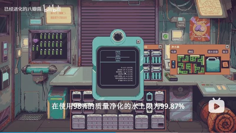 Probably Stolenの浄水器モジュールスロットと水質スキャナーの表示